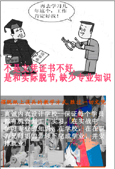 软件设计学校_真诚内衣设计学校