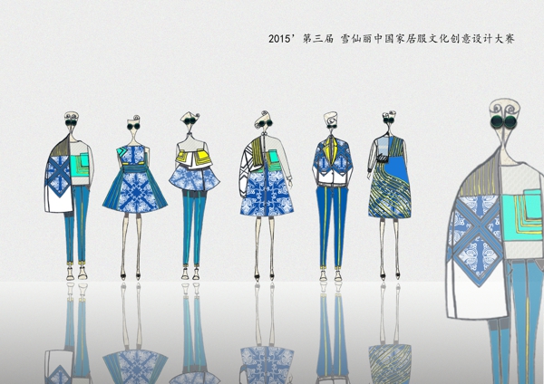 第三届雪仙丽中国家居服文化创意设计大赛 入围选手效果图