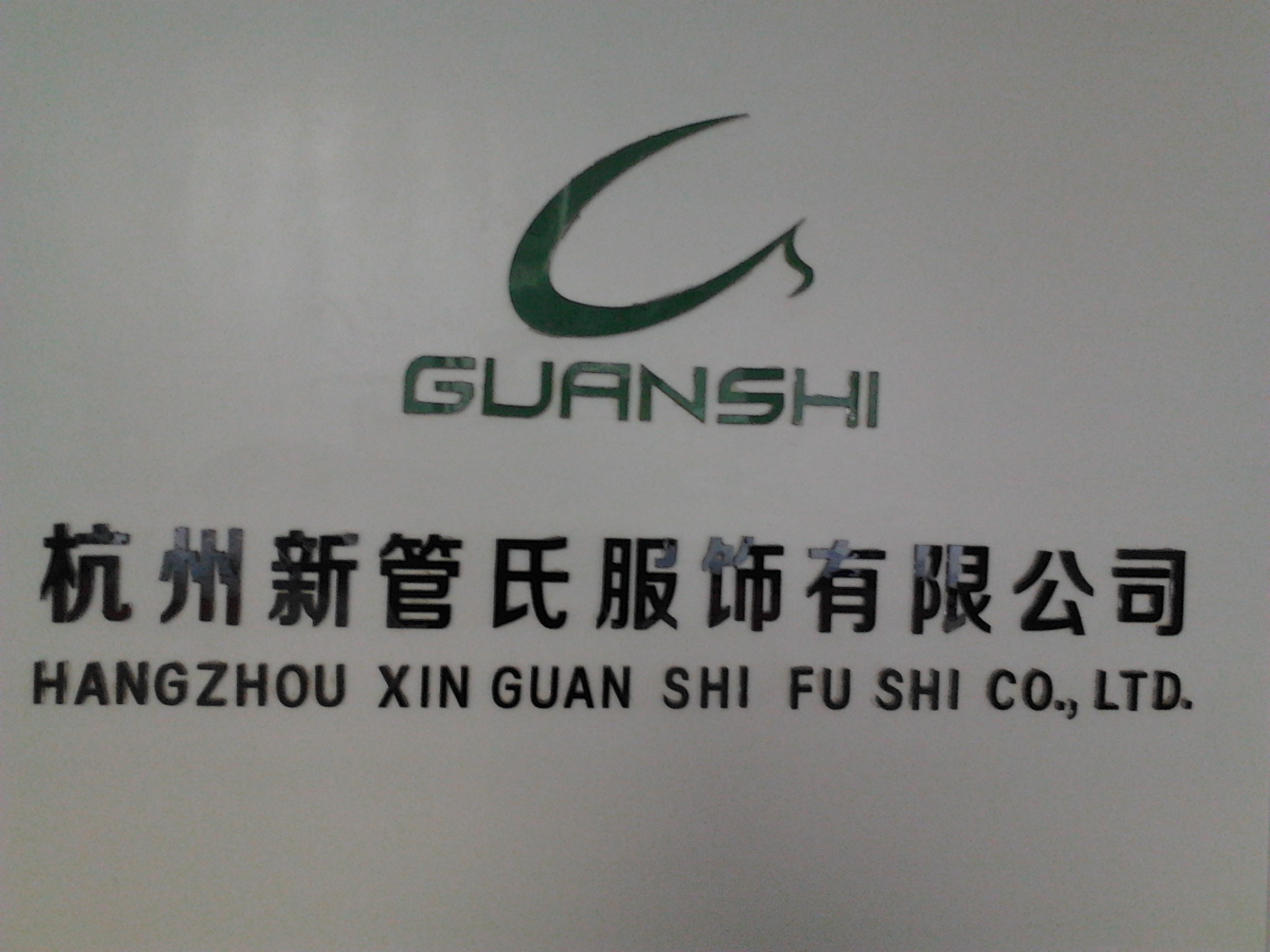 公司位于杭州市乔司镇地铁旁,北距三鑫工业园区200米,南距沪杭甬高速